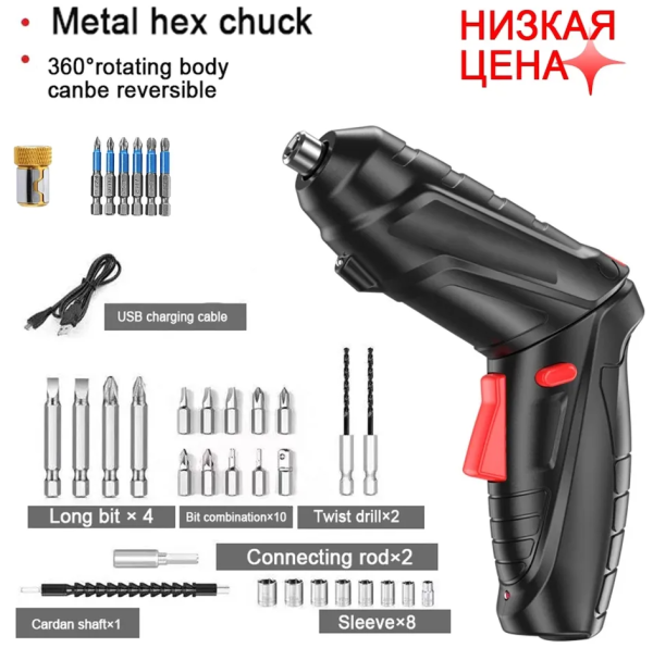 Power Tool set 47 accessories garden hand tools Electrical Screwdriver 3.6V Portable USB Charging tool box set